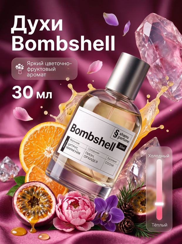 Bombshell