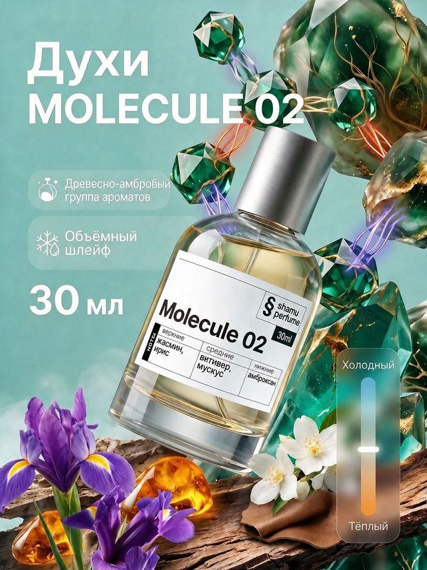 Molecule 02