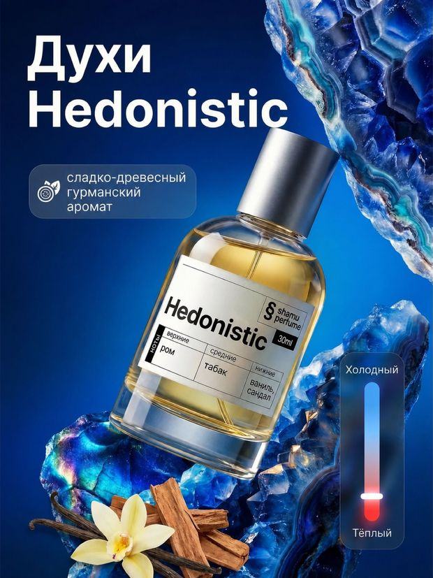 Hedonistic