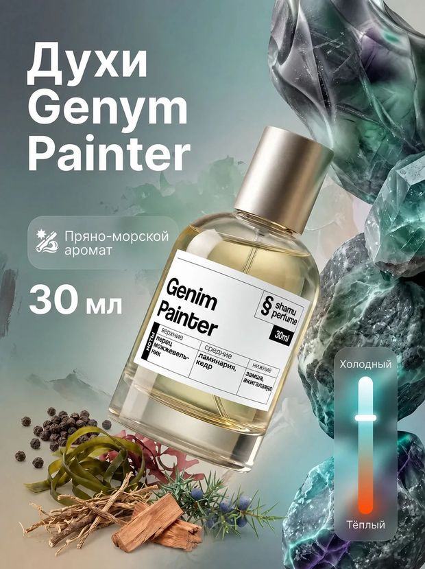 Painter